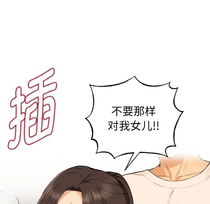 母女通喫計劃第10話