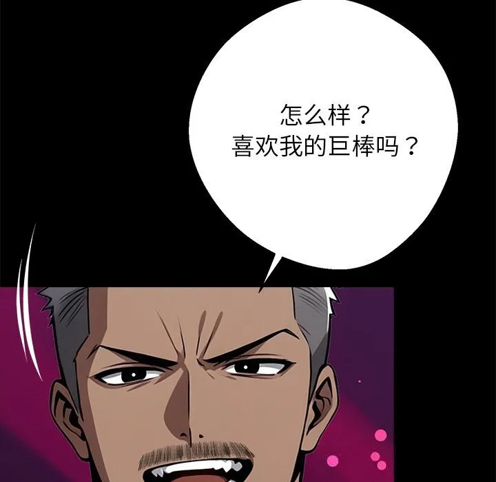 黑道X上班族第24話
