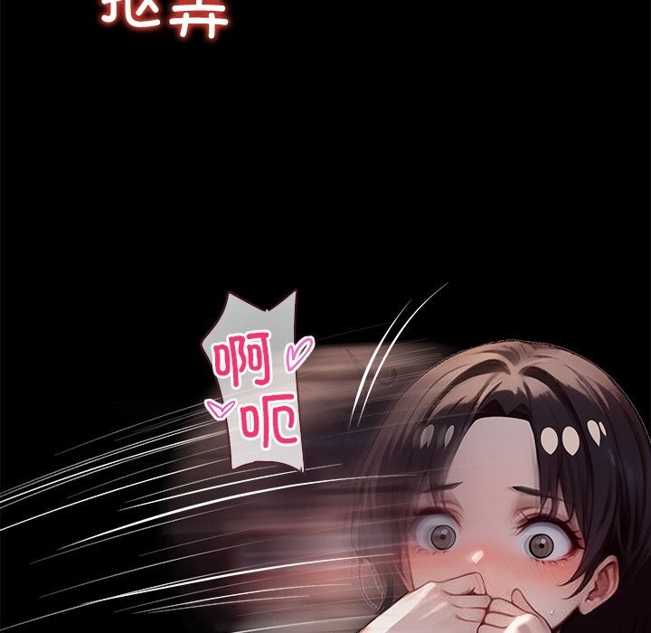 黑道X上班族第24話