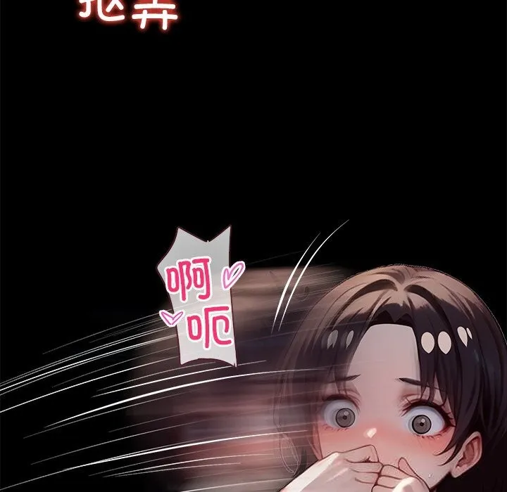 黑道X上班族-第24話 - 图片 21