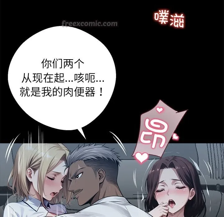 黑道X上班族-第24話 - 图片 39