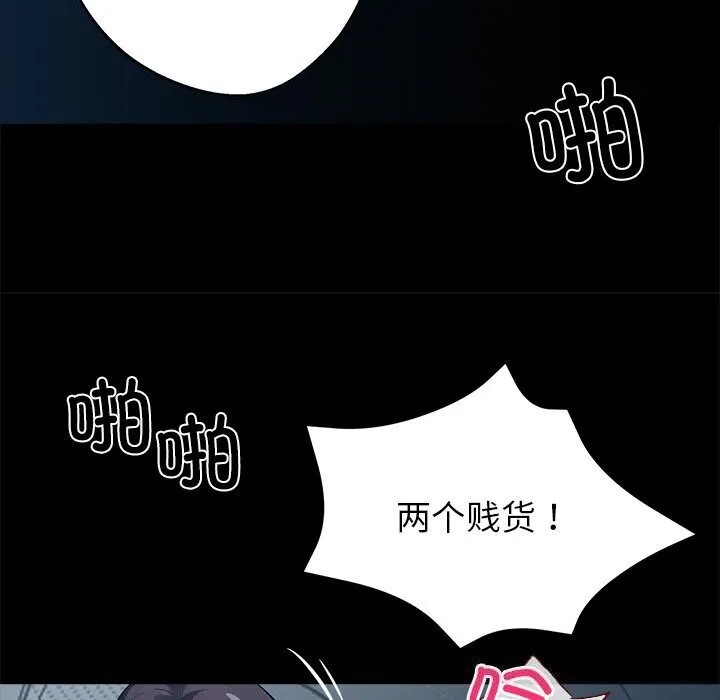 黑道X上班族-第24話 - 图片 35