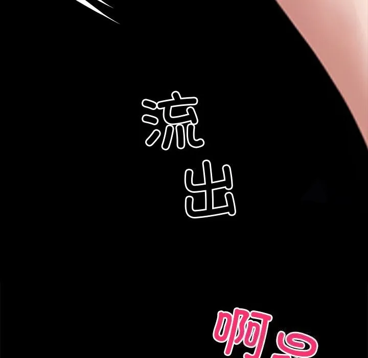 黑道X上班族-第24話 - 图片 55