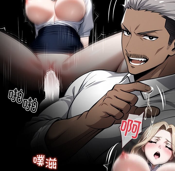 黑道X上班族第24話