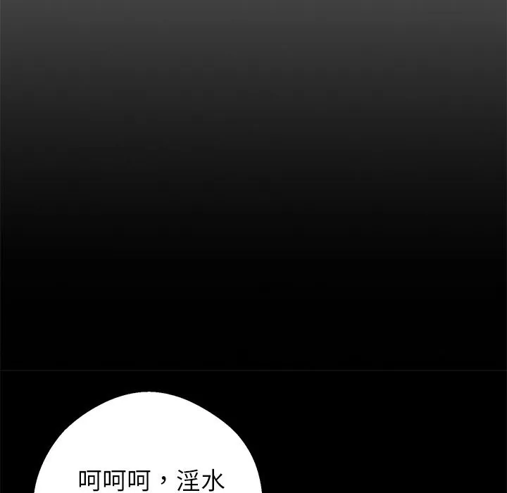 黑道X上班族-第24話 - 图片 68