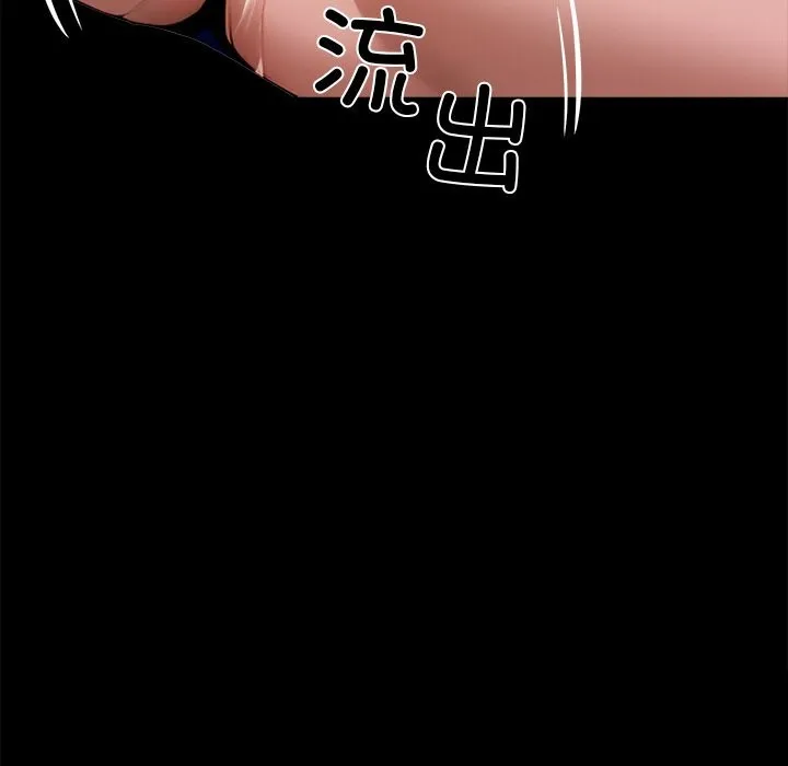 黑道X上班族-第24話 - 图片 72