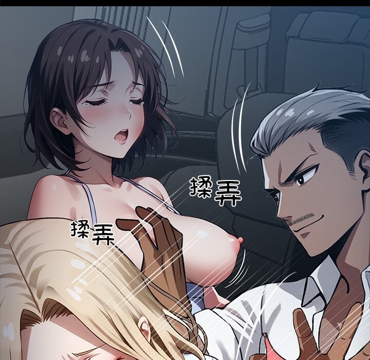 黑道X上班族第24話