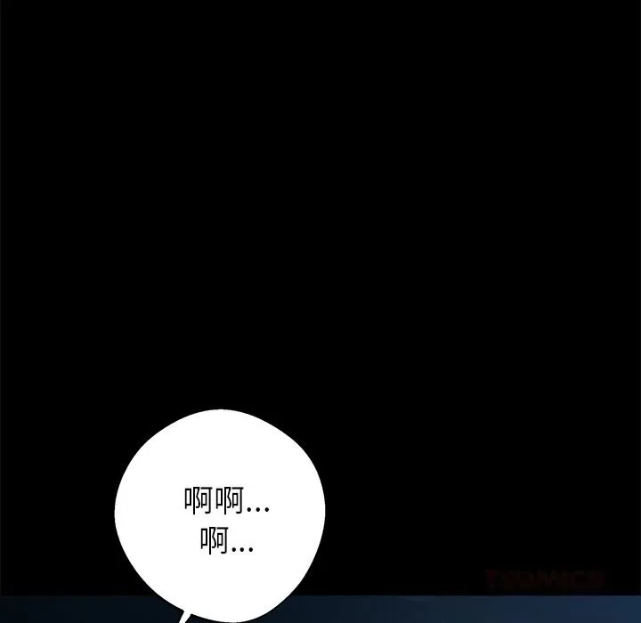 黑道X上班族-第24話 - 图片 100