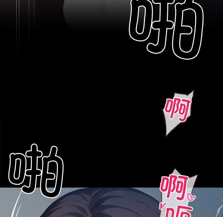 黑道X上班族-第24話 - 图片 116