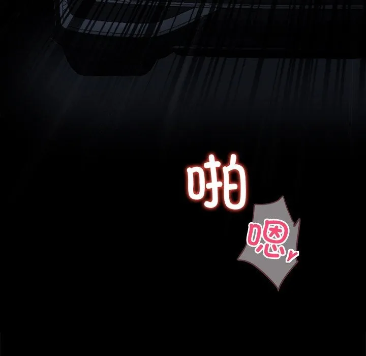黑道X上班族-第24話 - 图片 133