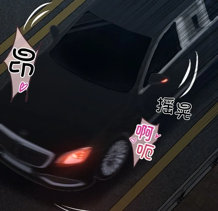 黑道X上班族-第24話 - 图片 135