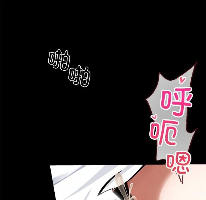 黑道X上班族-第24話 - 图片 171