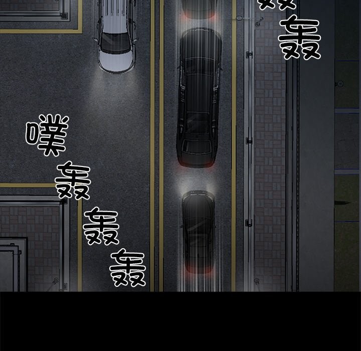 黑道X上班族第24話