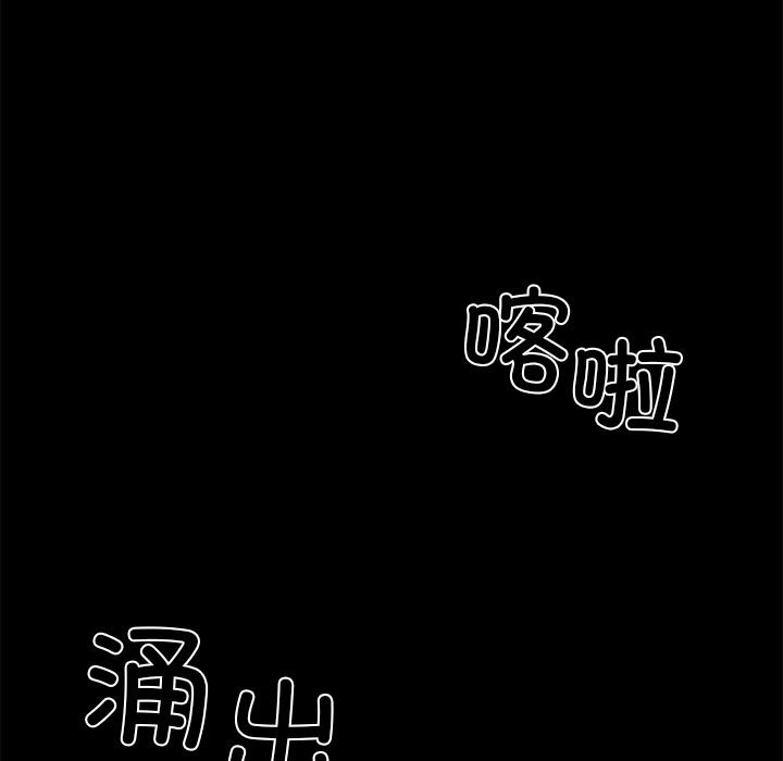 黑道X上班族第24話