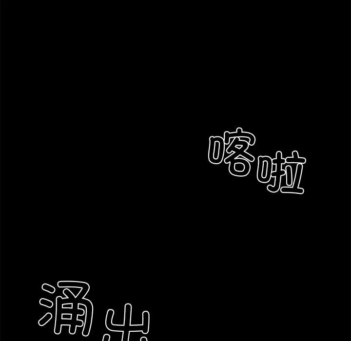 黑道X上班族第24話