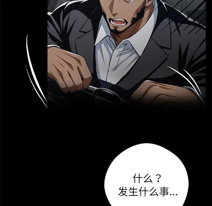 黑道X上班族第24話