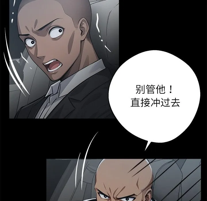黑道X上班族-第24話 - 图片 189