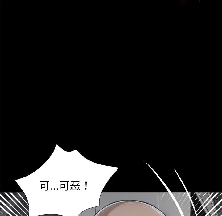 黑道X上班族第24話