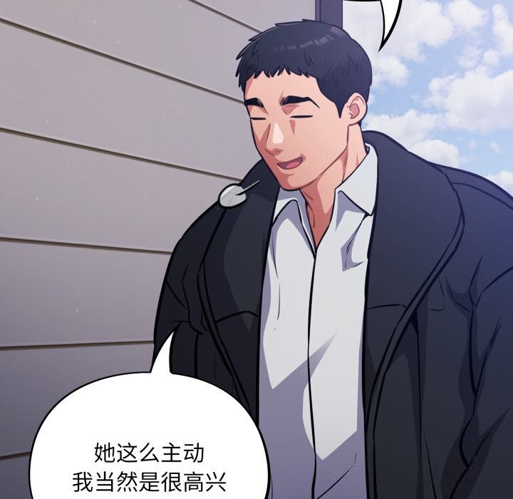 傻瓜病毒第36話