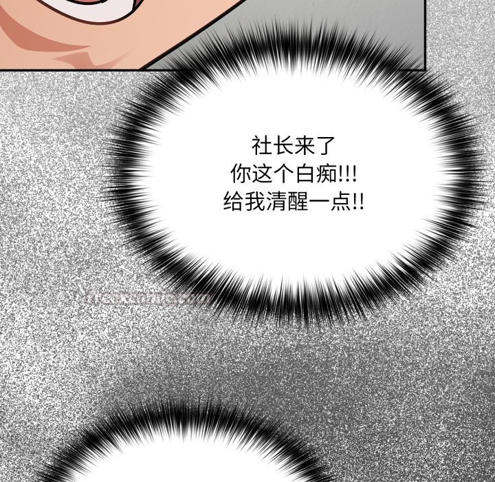 傻瓜病毒第36話