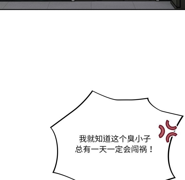 傻瓜病毒第36話