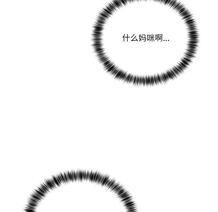當狗不丟人第22話
