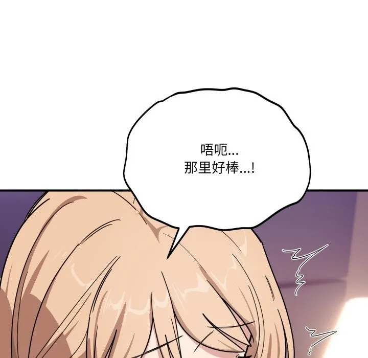 当狗不丢人-第22話 - 图片 30