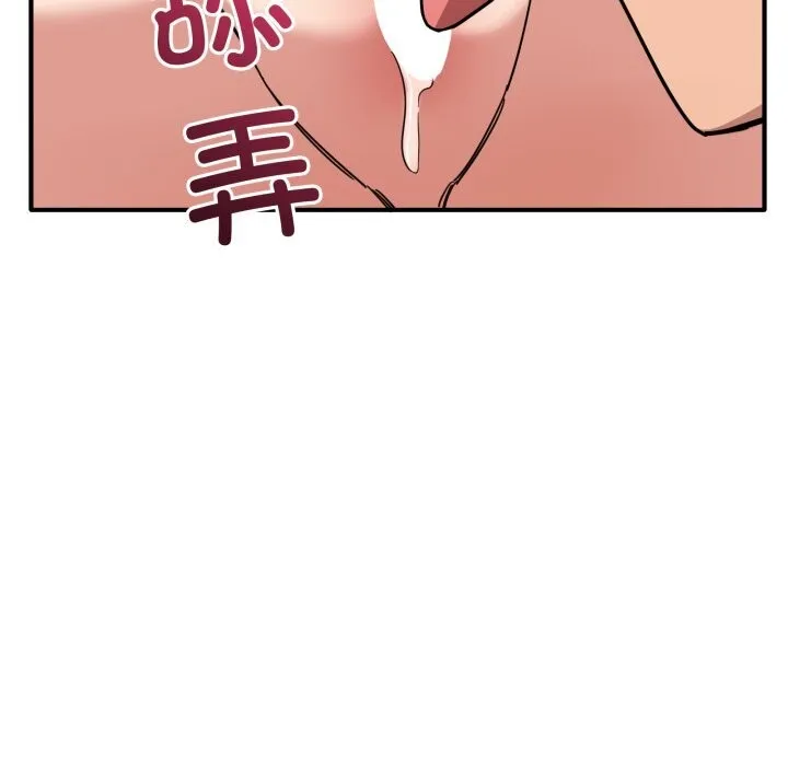 当狗不丢人-第22話 - 图片 29