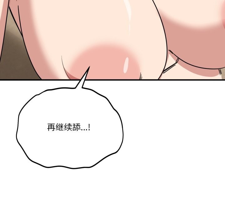 当狗不丢人第22話