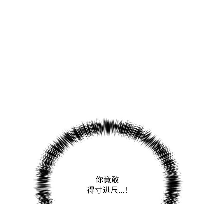 當狗不丟人第22話