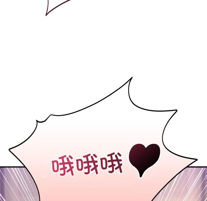当狗不丢人-第22話 - 图片 49