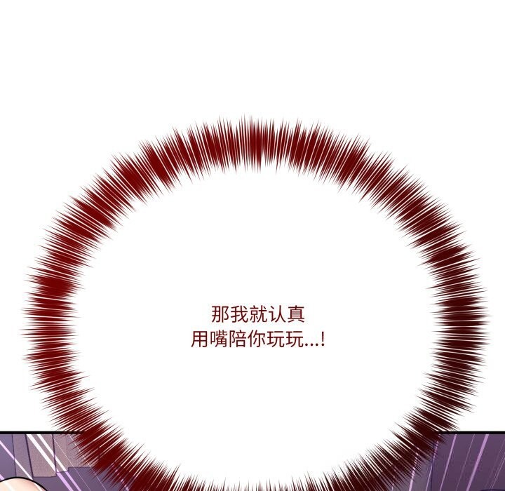 当狗不丢人第22話