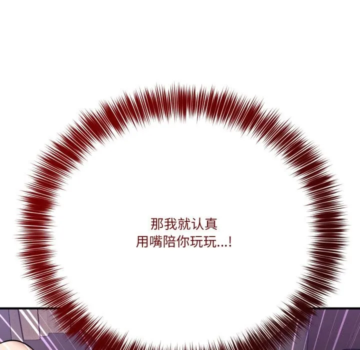当狗不丢人-第22話 - 图片 57