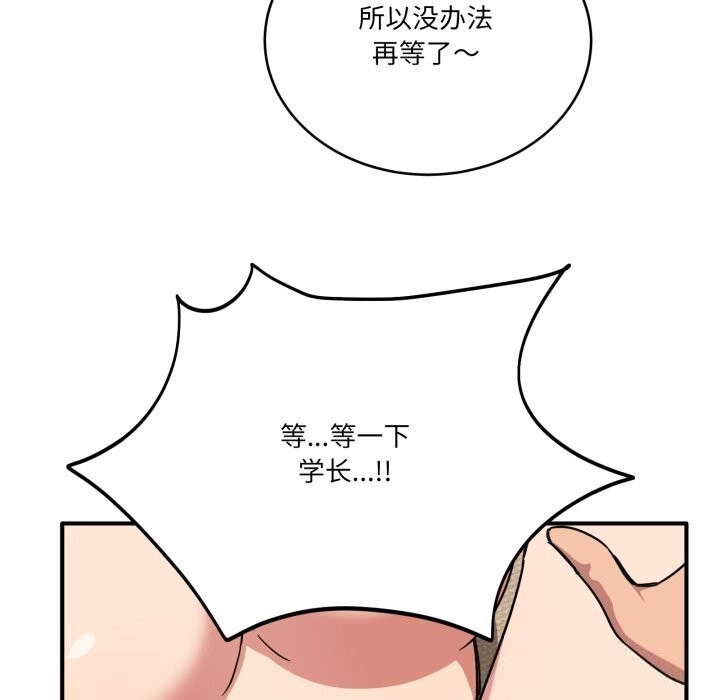 當狗不丟人第22話