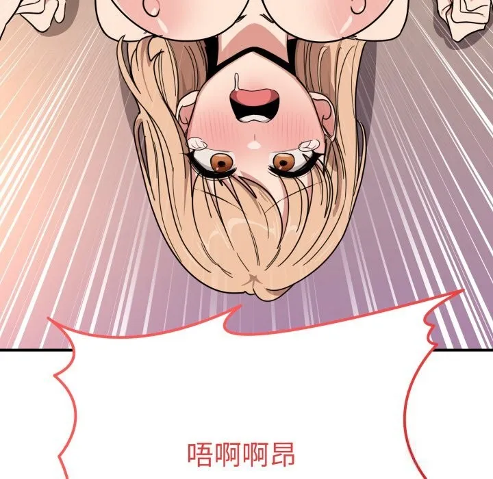 当狗不丢人-第22話 - 图片 85