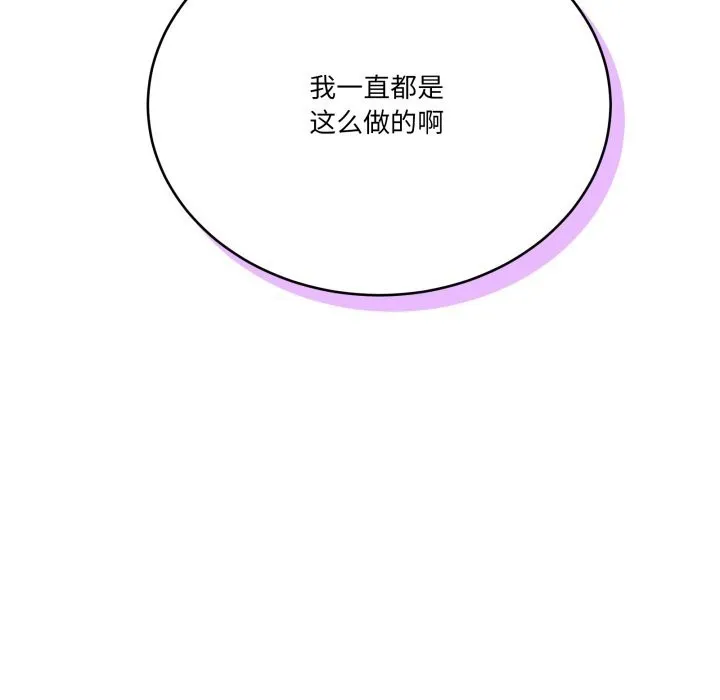当狗不丢人-第22話 - 图片 99