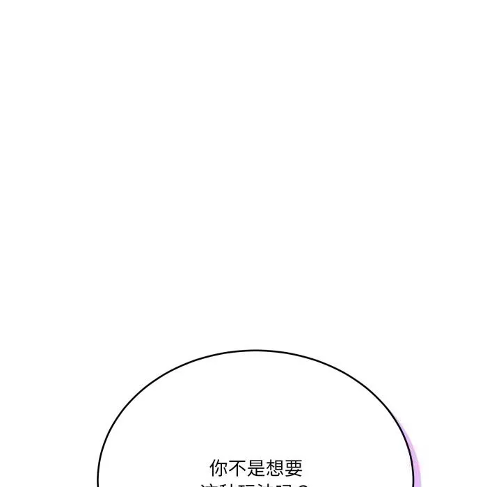 当狗不丢人-第22話 - 图片 96