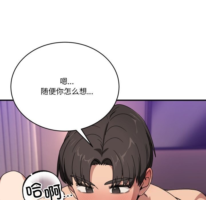 當狗不丟人第22話