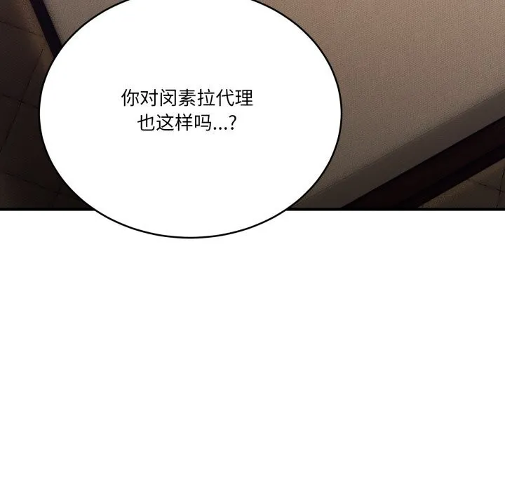 当狗不丢人-第22話 - 图片 102