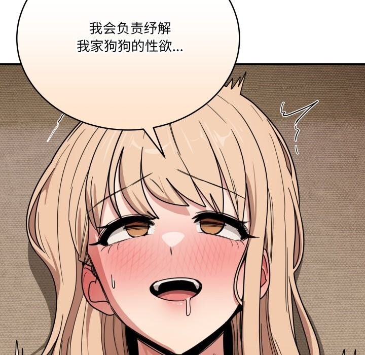 当狗不丢人第22話