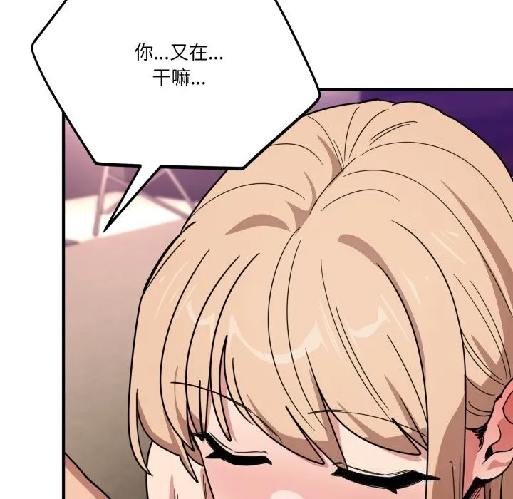 当狗不丢人-第22話 - 图片 168