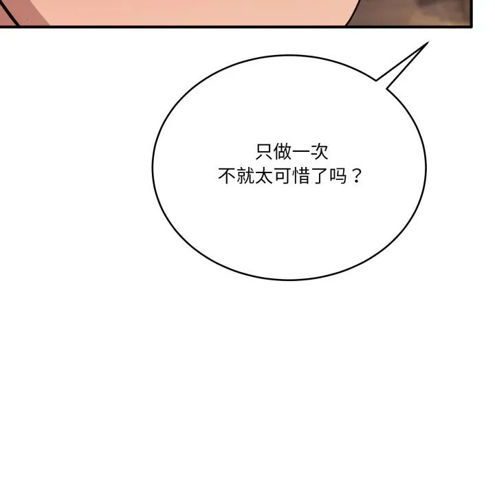 当狗不丢人-第22話 - 图片 176