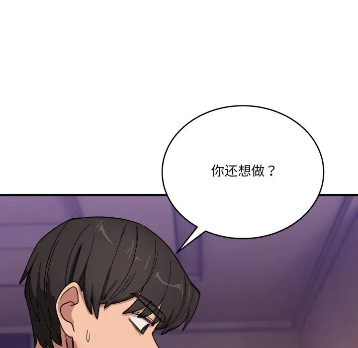 当狗不丢人-第22話 - 图片 170