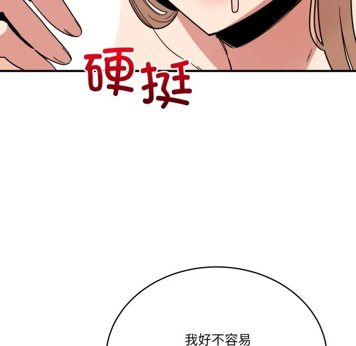 當狗不丟人第22話