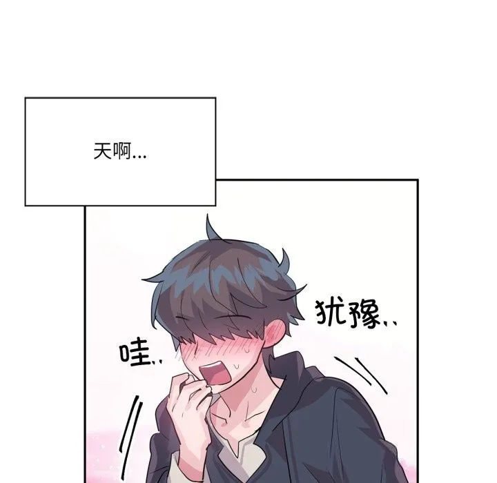 虚拟仙境-第27話 - 图片 6