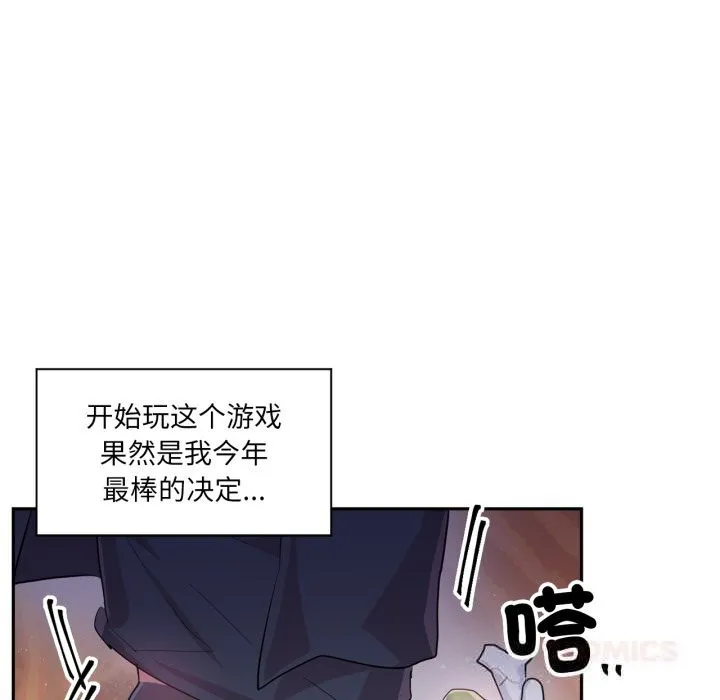 虚拟仙境-第27話 - 图片 8