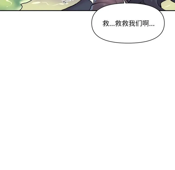 虚拟仙境-第27話 - 图片 5