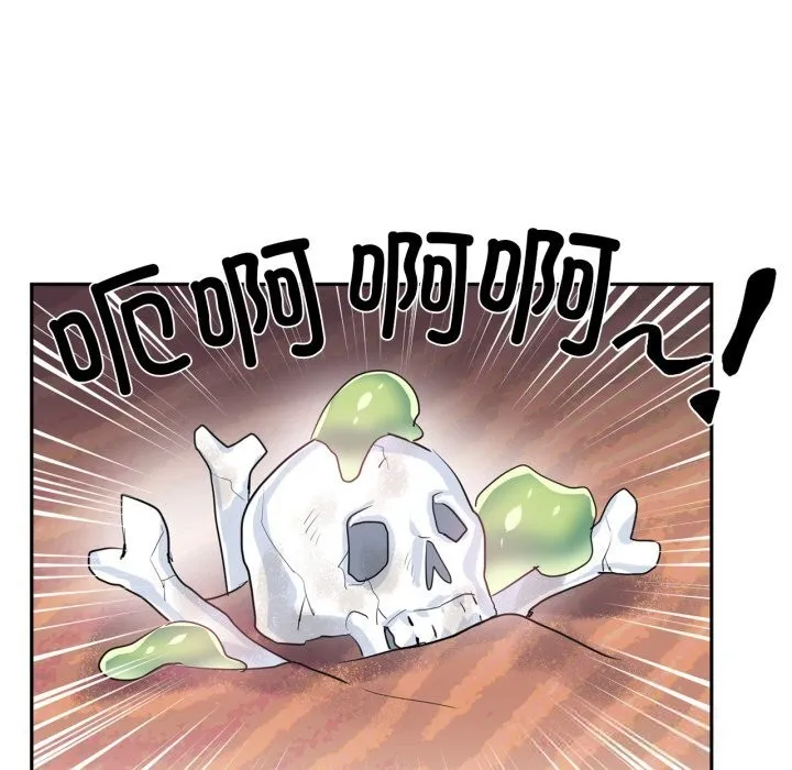 虛擬仙境第27話