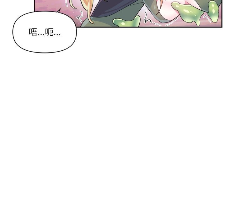 虚拟仙境第27話