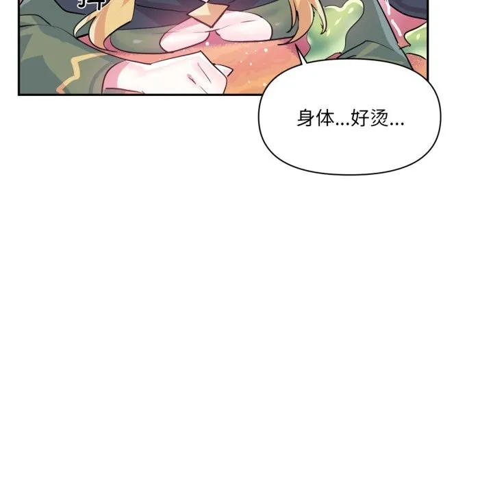 虚拟仙境-第27話 - 图片 19